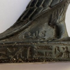 horus-detail.jpg